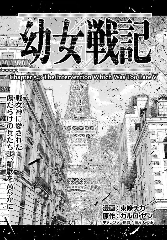 Youjo Senki Chapter 54 image 01_optimized_optimized_optimized